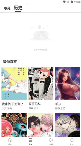 梦漫 app 官网分类搜漫界面